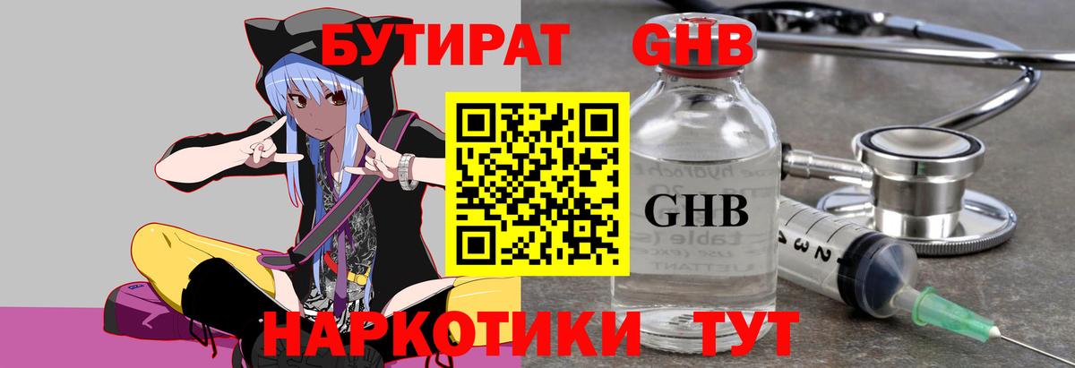 Бутират оксана Пугачёв