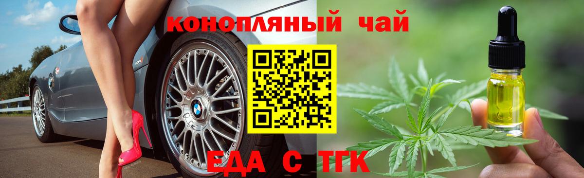 Cannafood конопля Пугачёв