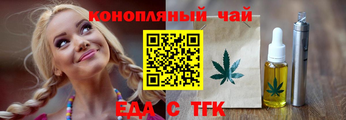 Пугачёв  Еда ТГК конопля  Вход с VPN 