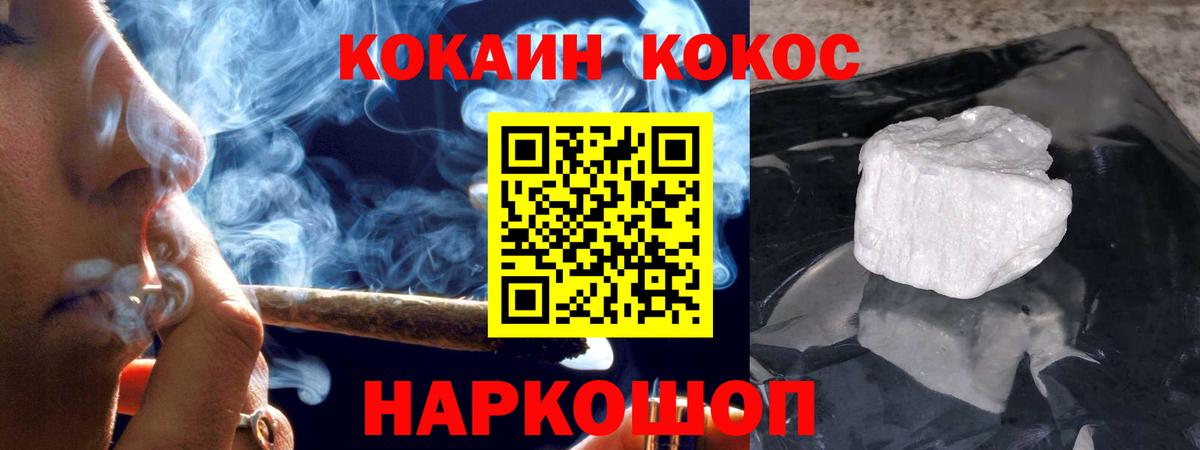 КОКАИН Fish Scale  Вход с VPN  COCAIN  Пугачёв  КОКАИН Боливия 