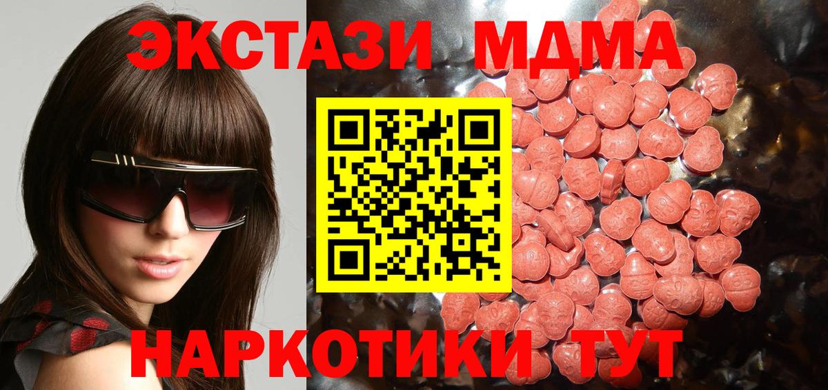 Ecstasy  Экстази Cube  Вход с VPN  Пугачёв  Ecstasy 250 мг 