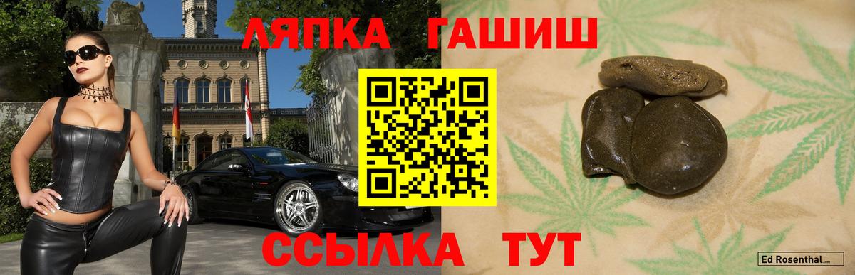 ГАШИШ Cannabis  Гашиш VHQ  Пугачёв  Вход с VPN 