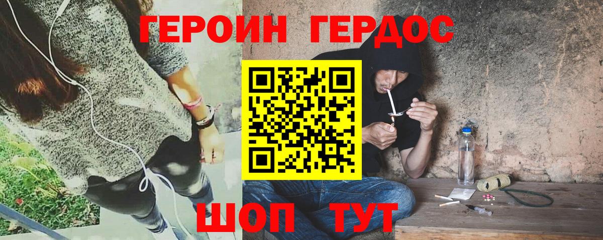 Героин VHQ Пугачёв