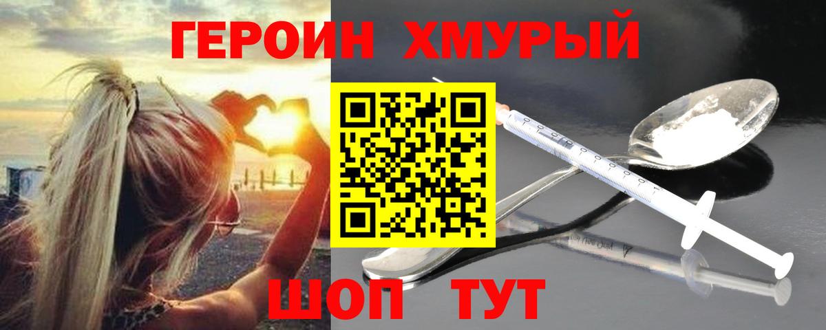Героин афганец  ГЕРОИН  Пугачёв  Вход с VPN 