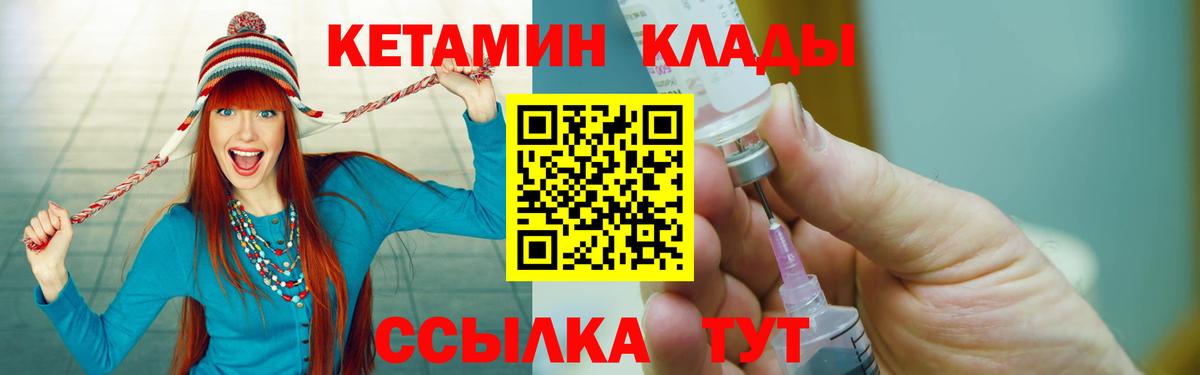 hydra ссылки  КЕТАМИН VHQ  Пугачёв  Вход с VPN  КЕТАМИН ketamine 