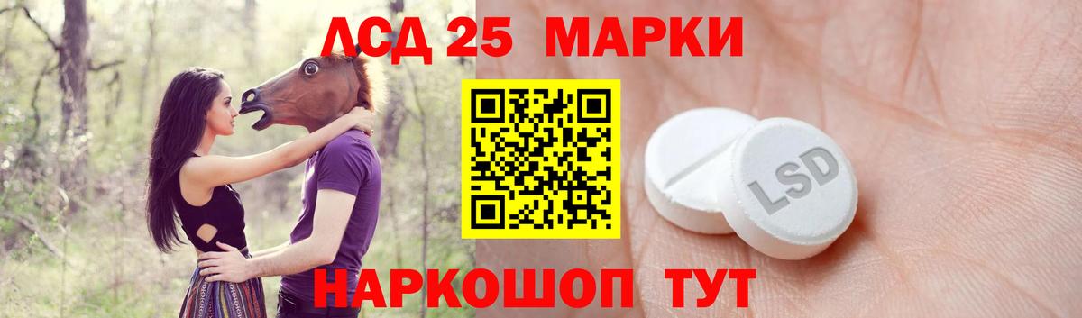 Лсд 25 экстази кислота  LSD-25 экстази ecstasy  ЛСД экстази  Пугачёв  Вход с VPN 