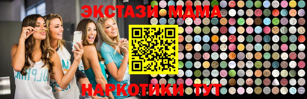 МДМА  MDMA crystal  Вход с VPN  Пугачёв  MDMA кристаллы 