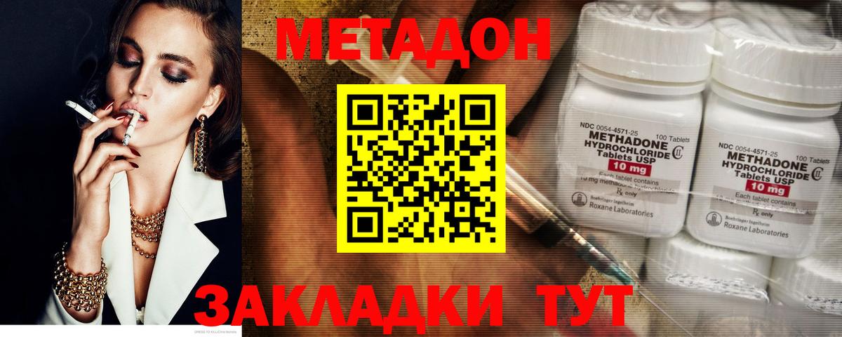 МЕТАДОН кристалл  Метадон кристалл  mega как зайти  Вход с VPN  Пугачёв 