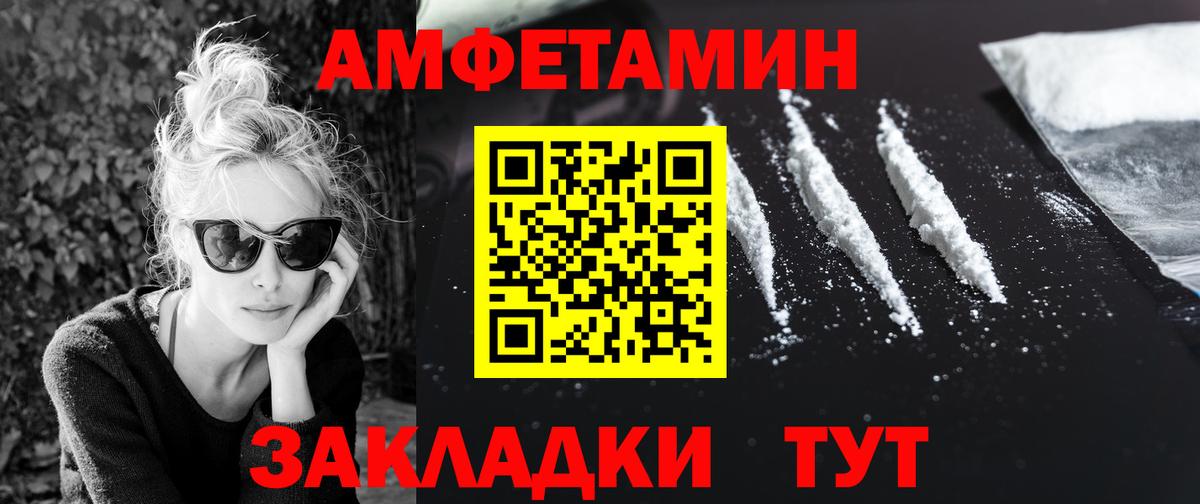 МЕТАМФЕТАМИН винт Пугачёв
