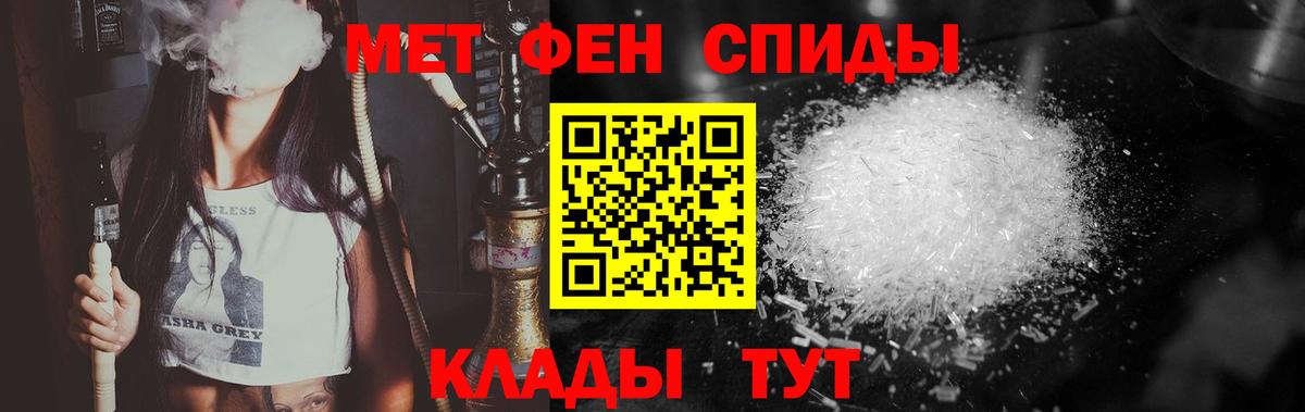 МЕТАМФЕТАМИН винт  Вход с VPN  Пугачёв 
